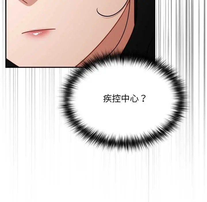 漫画《傻瓜病毒》第50话第17张图