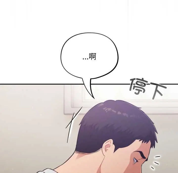 漫画《傻瓜病毒》第50话第18张图