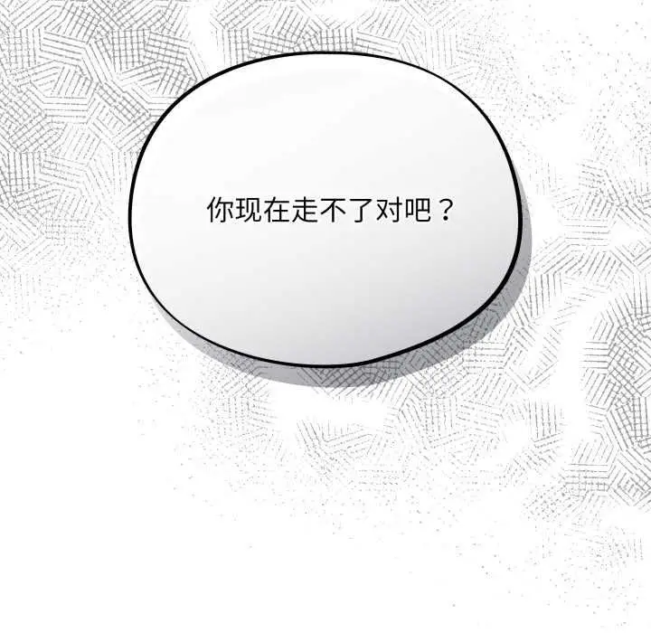 漫画《傻瓜病毒》第50话第20张图