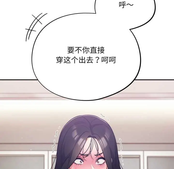 漫画《傻瓜病毒》第50话第24张图