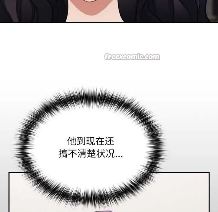 漫画《傻瓜病毒》第50话第28张图