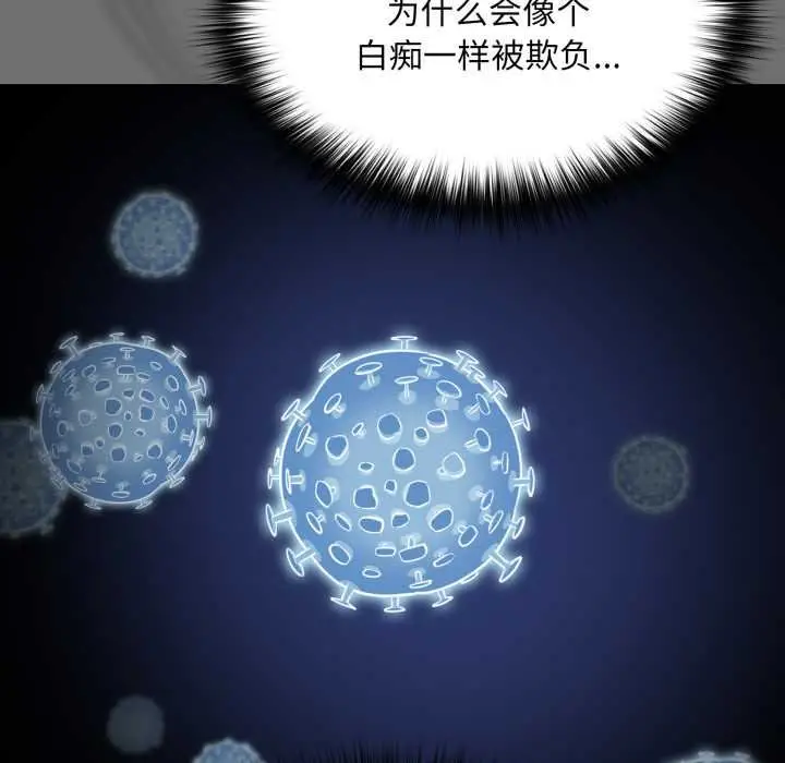 漫画《傻瓜病毒》第50话第31张图
