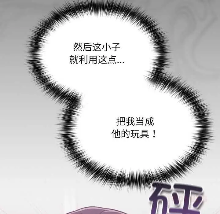 漫画《傻瓜病毒》第50话第33张图