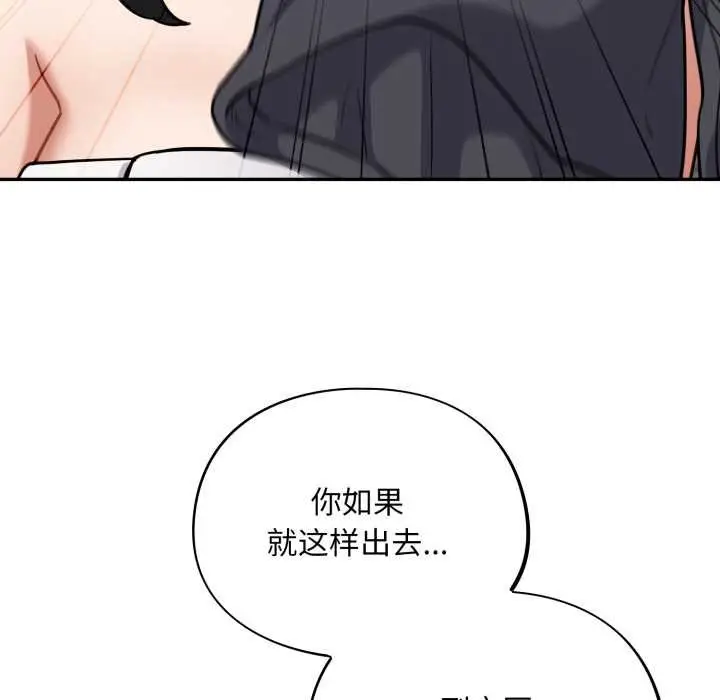 漫画《傻瓜病毒》第50话第35张图
