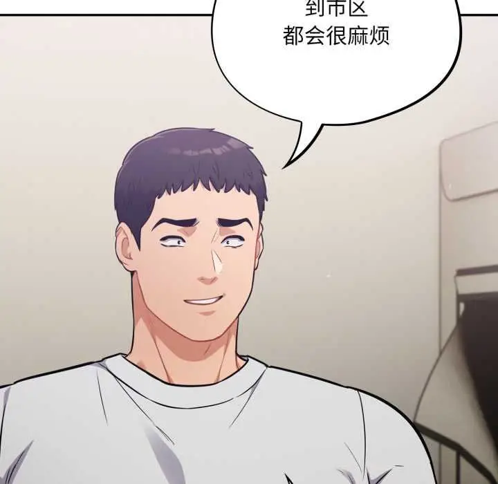 漫画《傻瓜病毒》第50话第36张图
