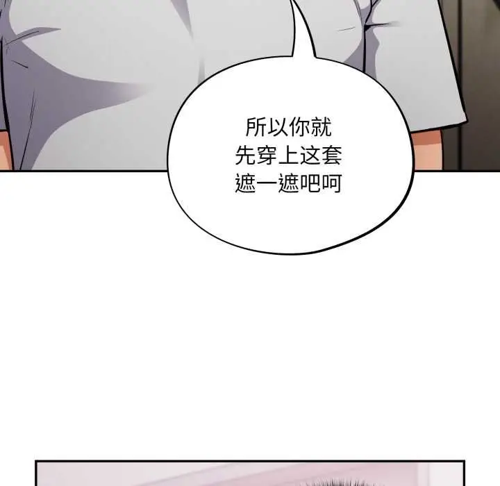 漫画《傻瓜病毒》第50话第37张图
