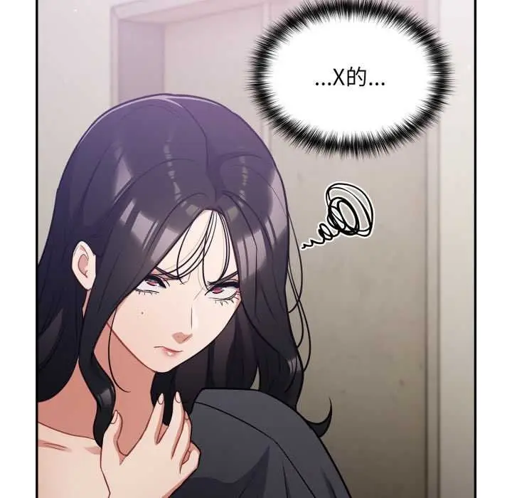 漫画《傻瓜病毒》第50话第38张图
