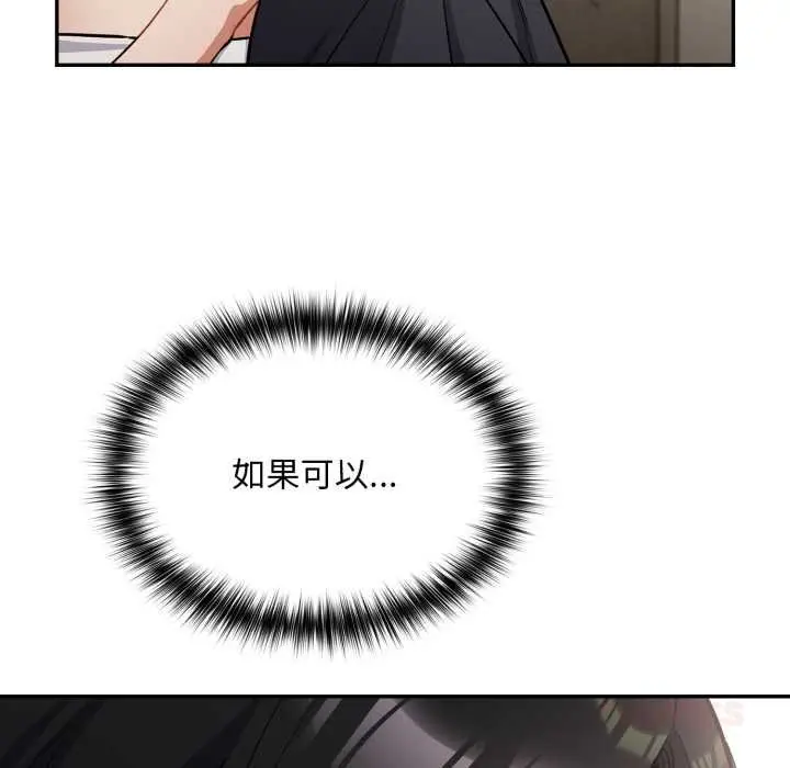 漫画《傻瓜病毒》第50话第39张图