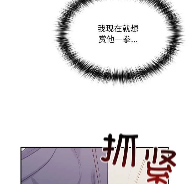 漫画《傻瓜病毒》第50话第41张图