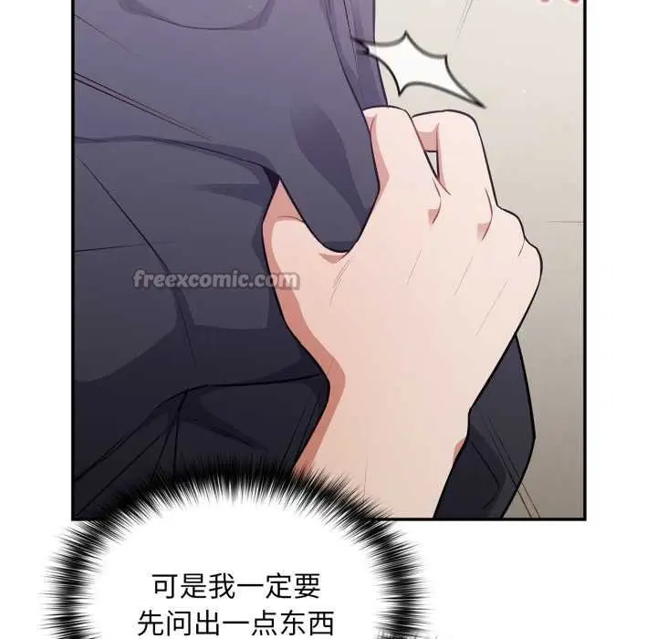 漫画《傻瓜病毒》第50话第42张图