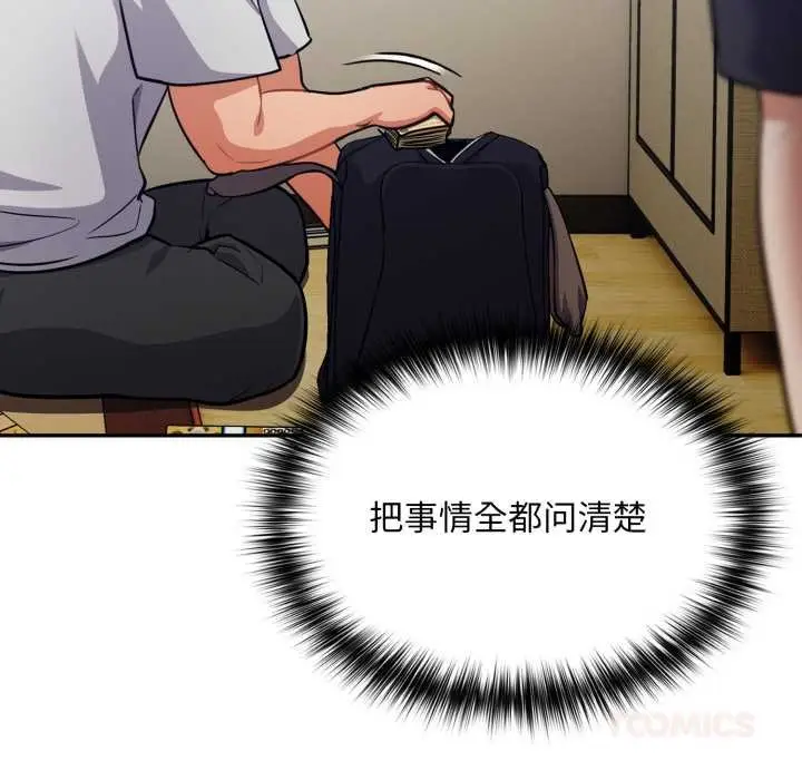 漫画《傻瓜病毒》第50话第45张图