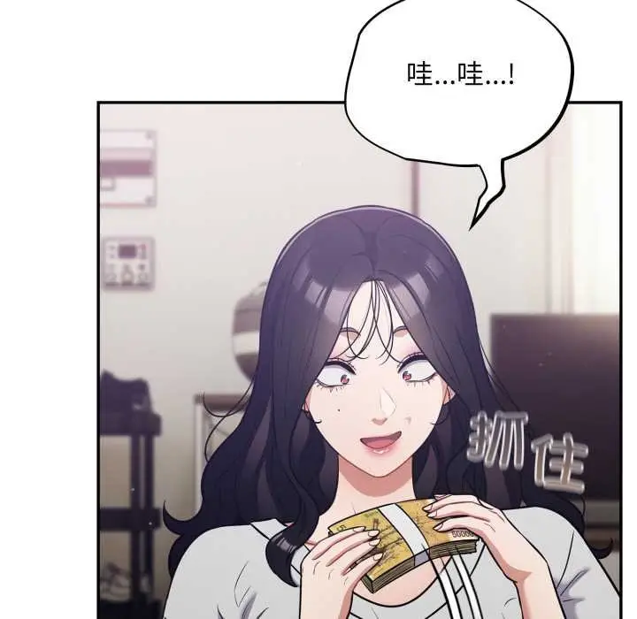 漫画《傻瓜病毒》第50话第55张图
