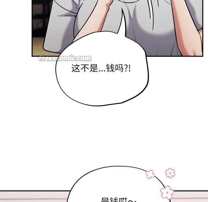 漫画《傻瓜病毒》第50话第56张图