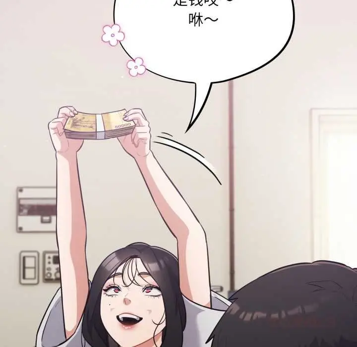 漫画《傻瓜病毒》第50话第57张图