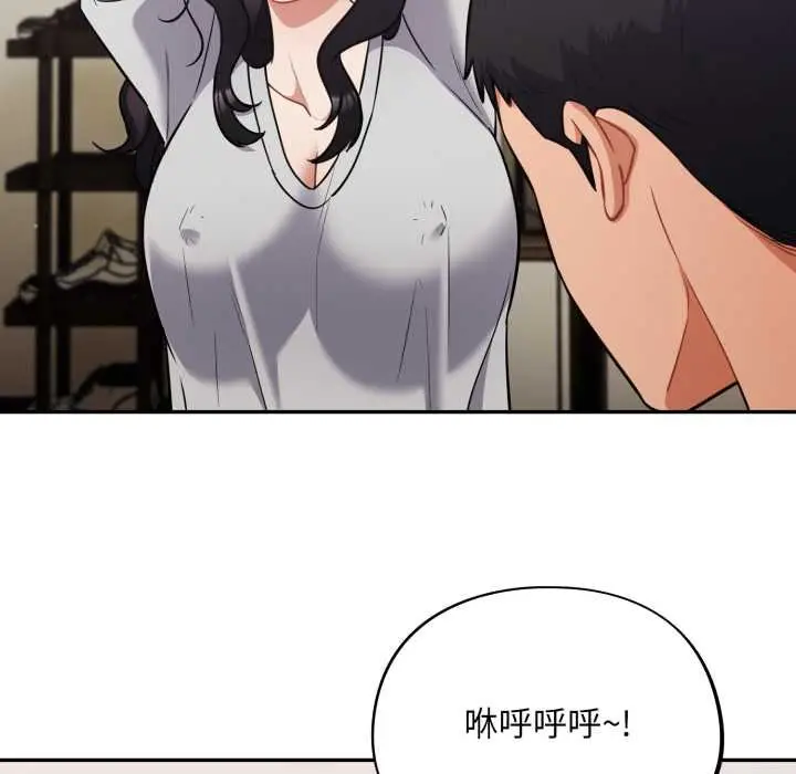 漫画《傻瓜病毒》第50话第58张图