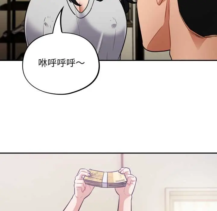 漫画《傻瓜病毒》第50话第60张图