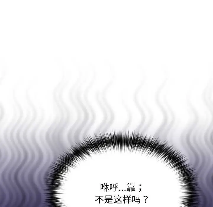 漫画《傻瓜病毒》第50话第62张图