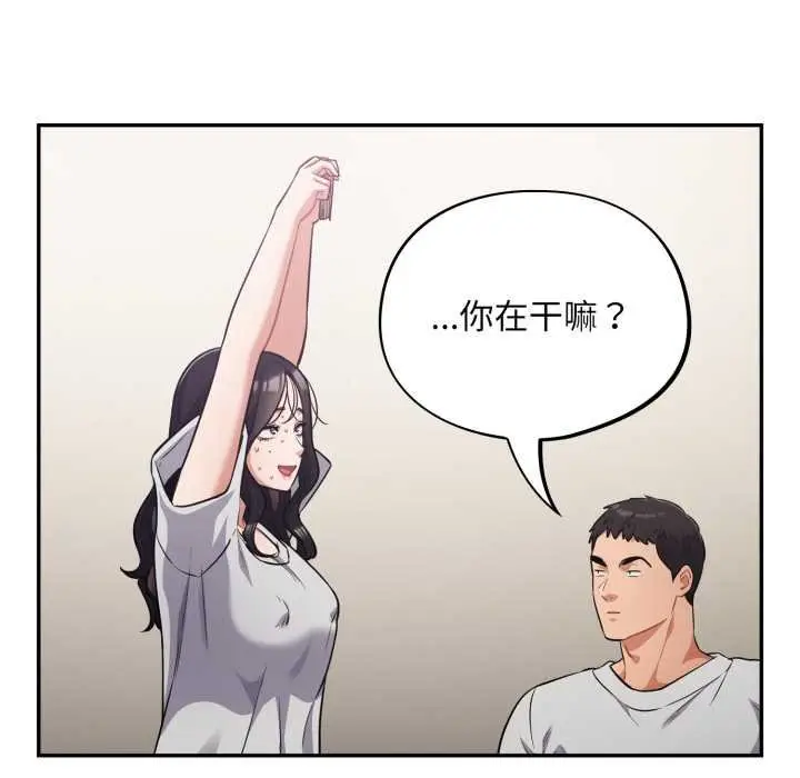 漫画《傻瓜病毒》第50话第65张图