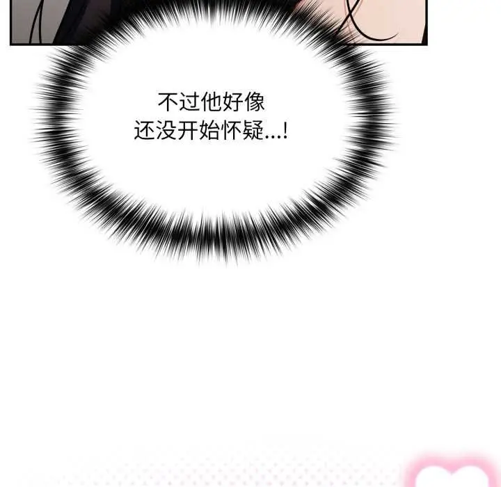 漫画《傻瓜病毒》第50话第67张图