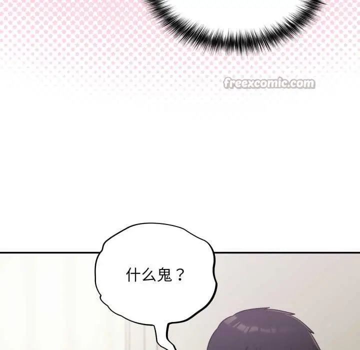 漫画《傻瓜病毒》第50话第70张图