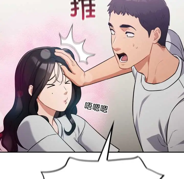 漫画《傻瓜病毒》第50话第77张图