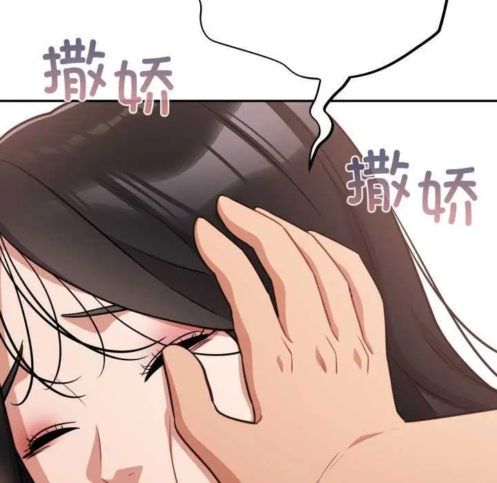 漫画《傻瓜病毒》第50话第79张图