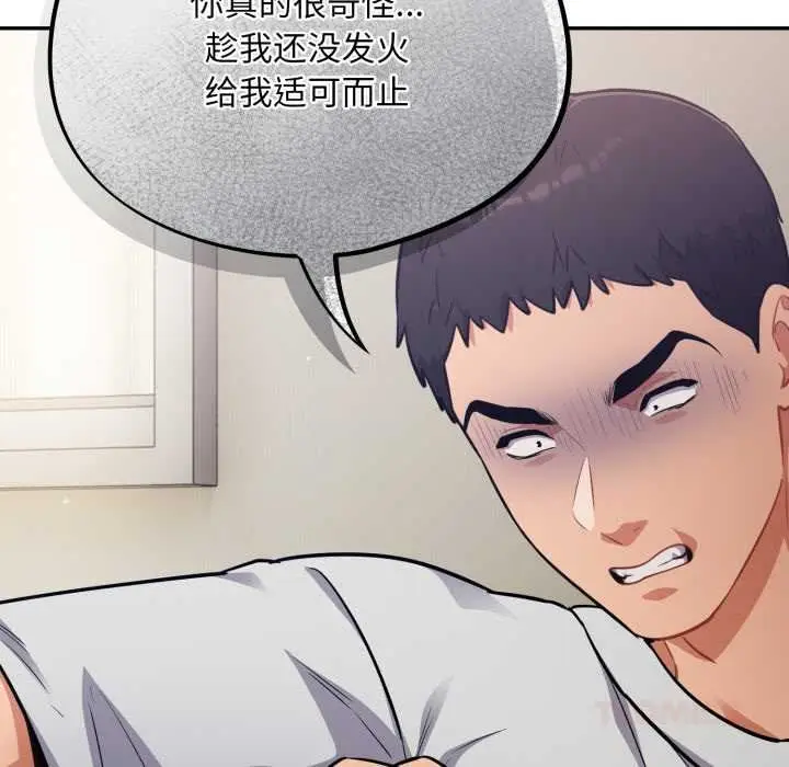 漫画《傻瓜病毒》第50话第81张图