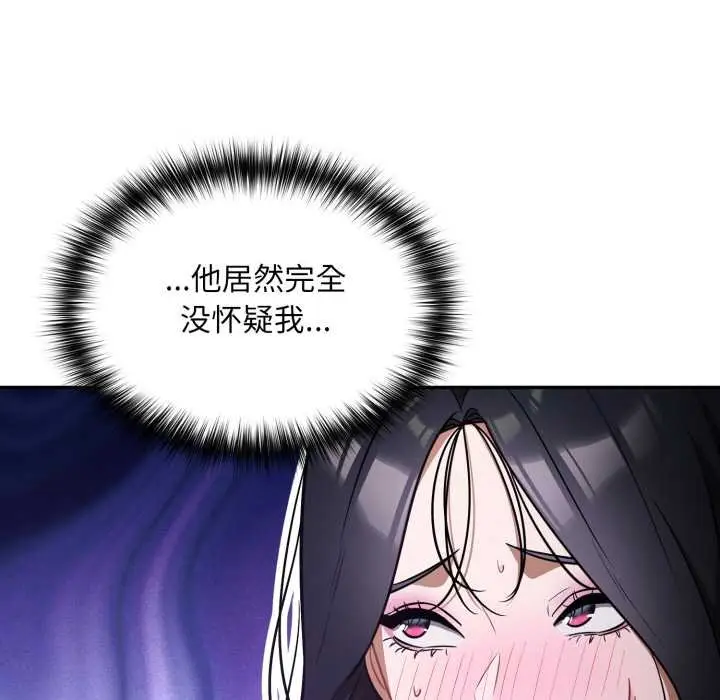 漫画《傻瓜病毒》第50话第89张图