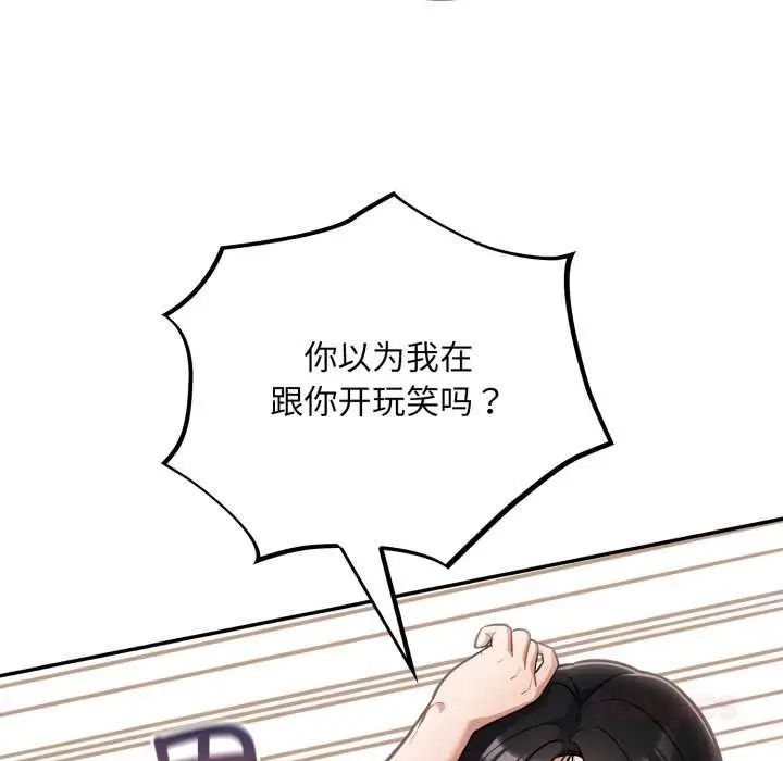 漫画《傻瓜病毒》第50话第9张图