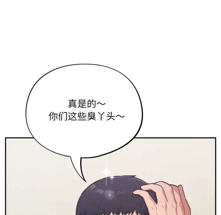 漫画《傻瓜病毒》第50话第91张图