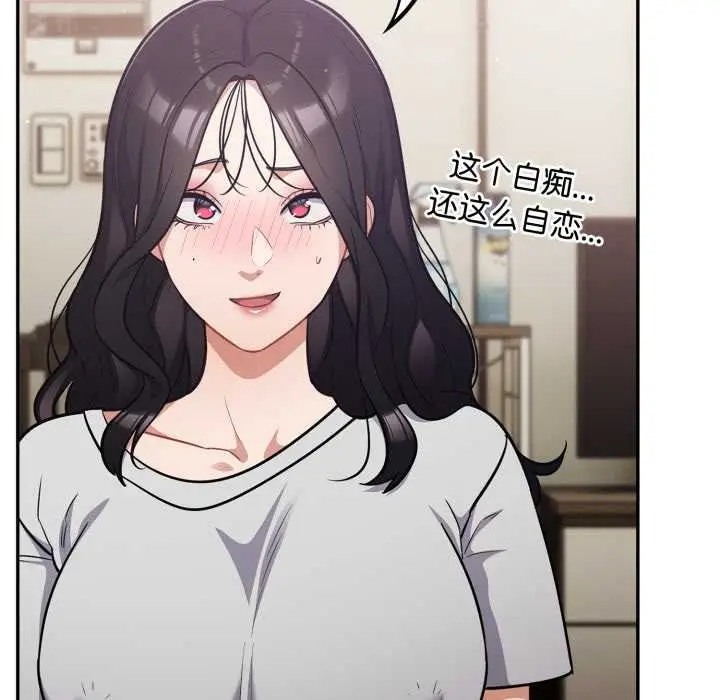 漫画《傻瓜病毒》第50话第94张图
