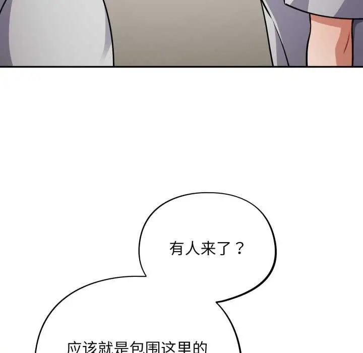 漫画《傻瓜病毒》第51话第101张图