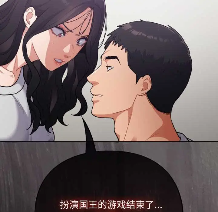 漫画《傻瓜病毒》第51话第107张图