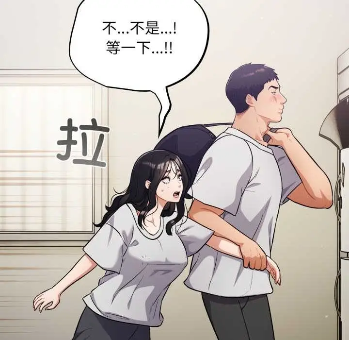 漫画《傻瓜病毒》第51话第11张图