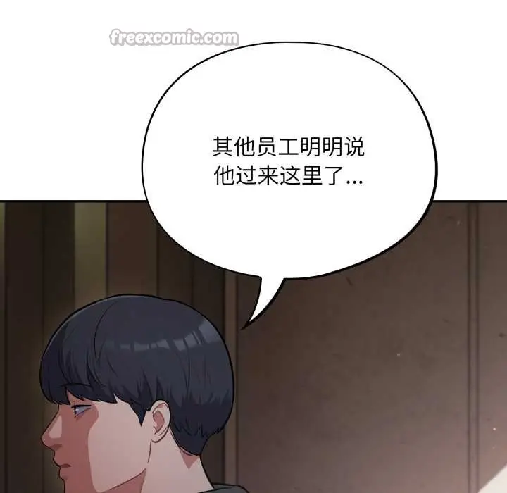 漫画《傻瓜病毒》第51话第112张图
