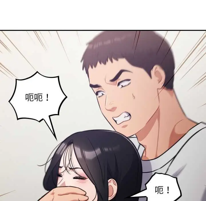 漫画《傻瓜病毒》第51话第115张图