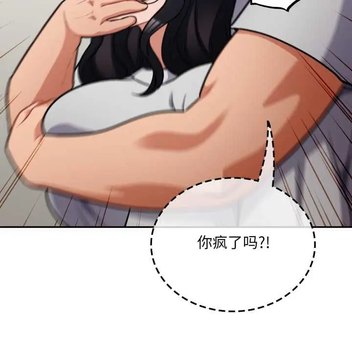 漫画《傻瓜病毒》第51话第116张图