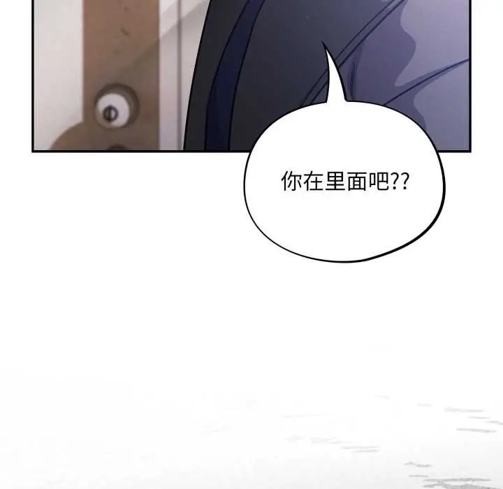 漫画《傻瓜病毒》第51话第120张图