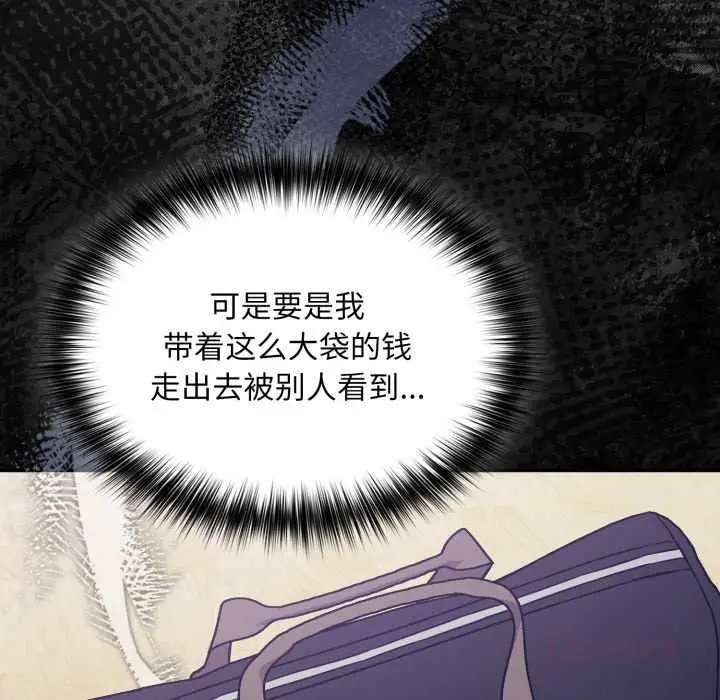 漫画《傻瓜病毒》第51话第123张图