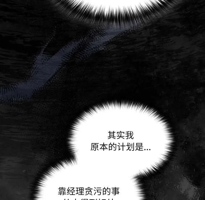 漫画《傻瓜病毒》第51话第125张图
