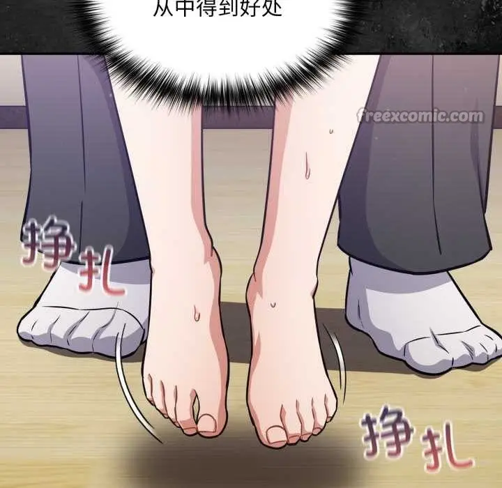 漫画《傻瓜病毒》第51话第126张图