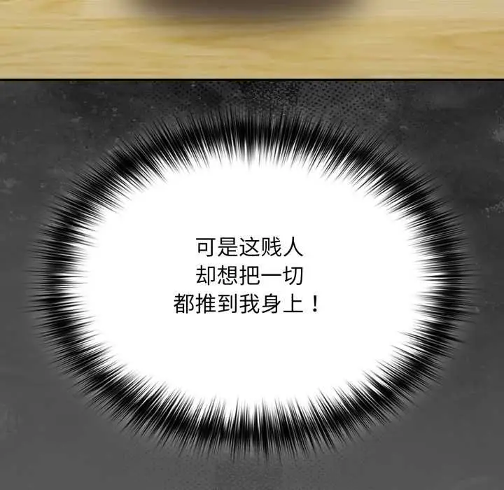 漫画《傻瓜病毒》第51话第127张图
