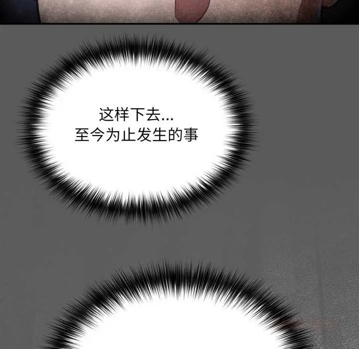 漫画《傻瓜病毒》第51话第129张图