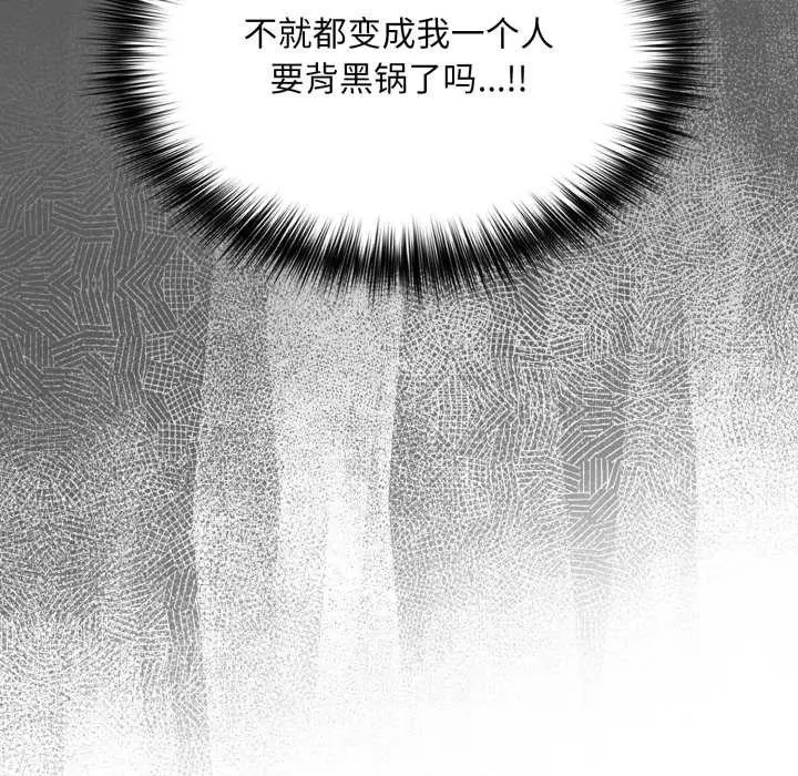 漫画《傻瓜病毒》第51话第130张图