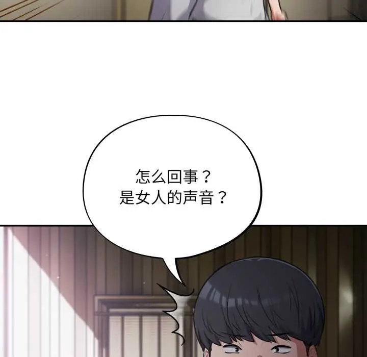 漫画《傻瓜病毒》第51话第133张图