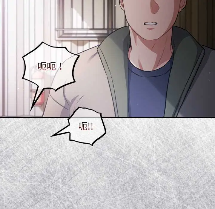 漫画《傻瓜病毒》第51话第134张图