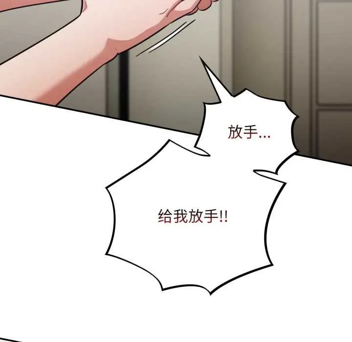 漫画《傻瓜病毒》第51话第16张图