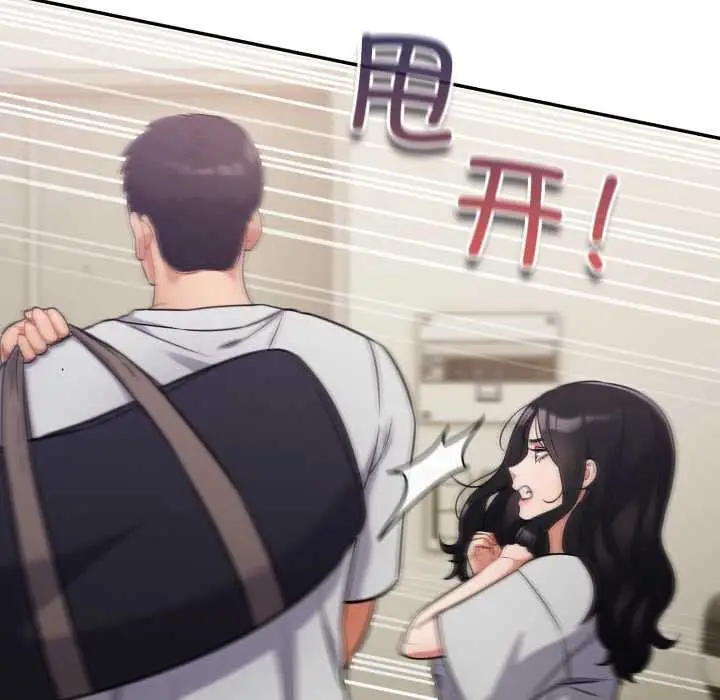 漫画《傻瓜病毒》第51话第17张图