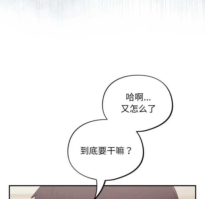 漫画《傻瓜病毒》第51话第23张图