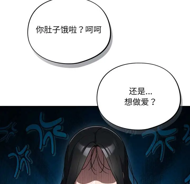 漫画《傻瓜病毒》第51话第25张图